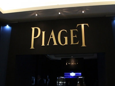 Piaget en el Salón Internacional de Alta Relojería de México